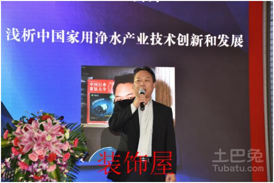 2016中国净水行业创新发展年会顺利召开 9